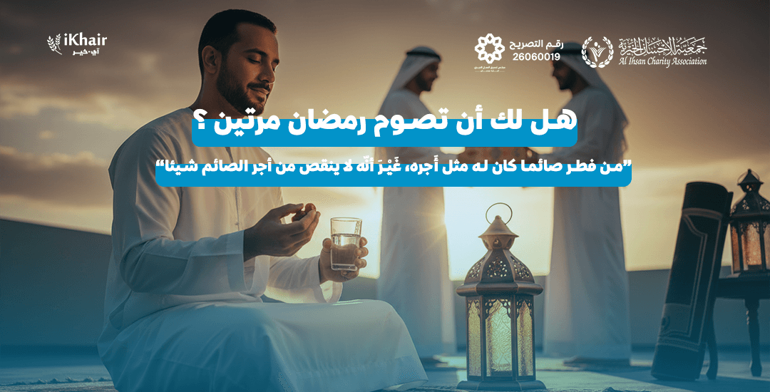 جمعية اﻹحسان الخيرية