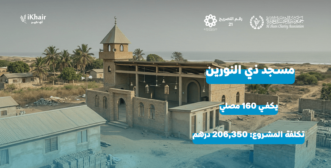 جمعية اﻹحسان الخيرية